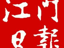 威廉网站-打造专业的网络世界